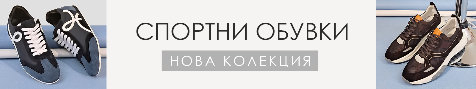 Спортни / Кецове