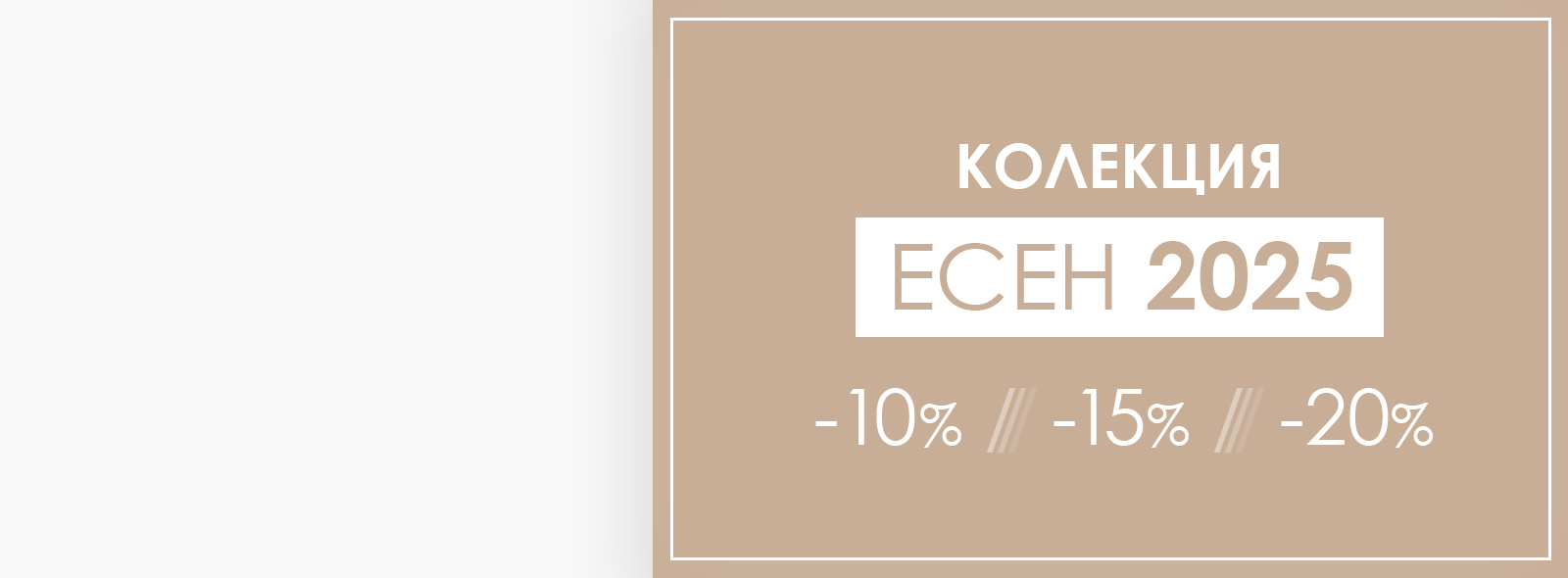 FINAL SALE