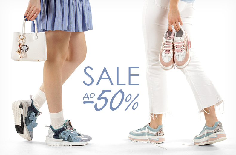 SALE ДО -50%