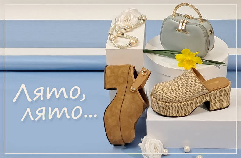 ЛЕТНИ ПРЕДЛОЖЕНИЯ