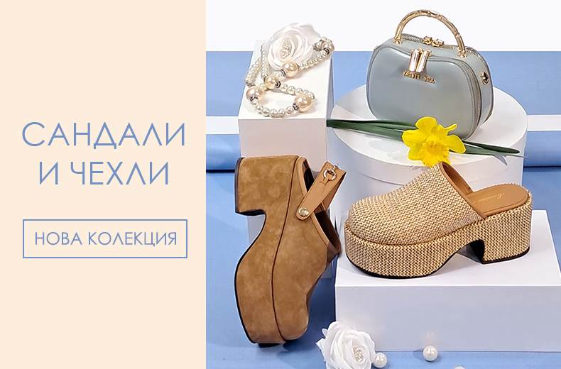 ЛЕТНИ ПРЕДЛОЖЕНИЯ